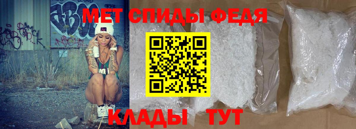 АМФЕТАМИН Розовый Славянск-на-Кубани