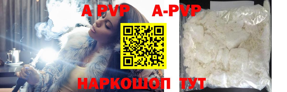 A PVP крисы CK Славянск-на-Кубани