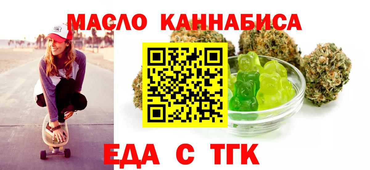 Славянск-на-Кубани  Canna-Cookies конопля  Вход с VPN 