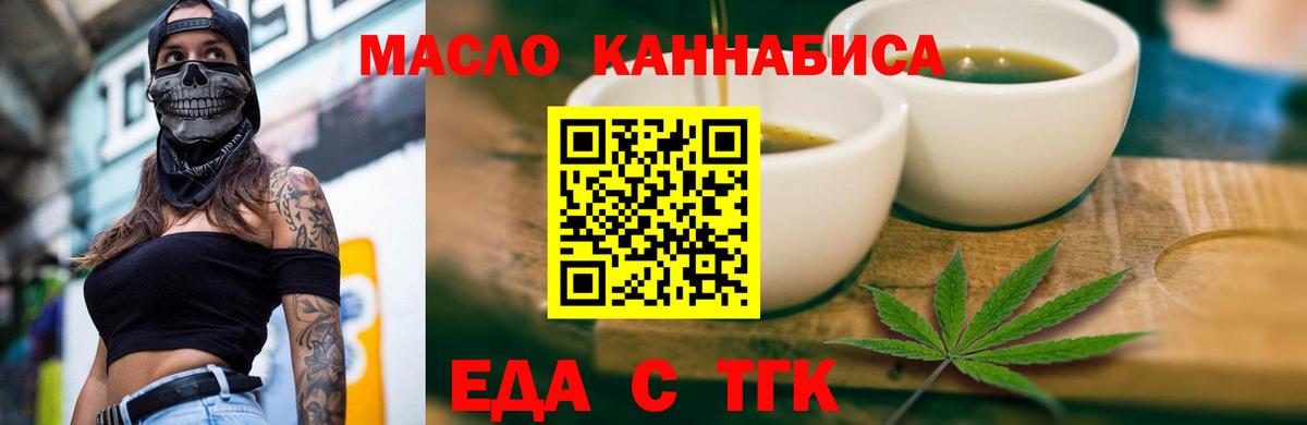 Cannafood марихуана Славянск-на-Кубани