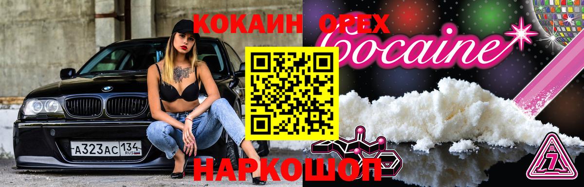 Кокаин Боливия Славянск-на-Кубани