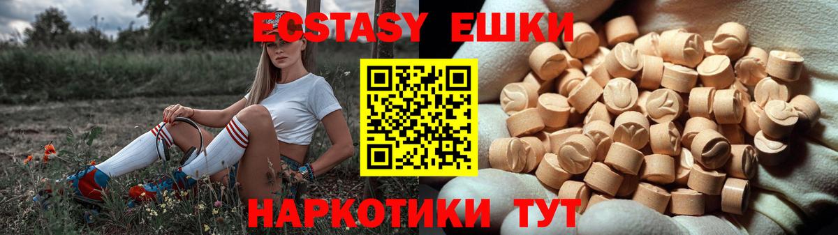 Славянск-на-Кубани  Ecstasy  Вход с VPN  ЭКСТАЗИ Cube  ЭКСТАЗИ mix 