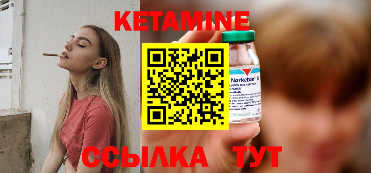 Кетамин ketamine  Вход с VPN  Славянск-на-Кубани 