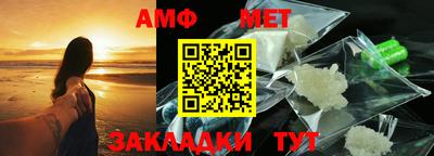 амф Пугачёв