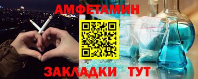 амф Пугачёв