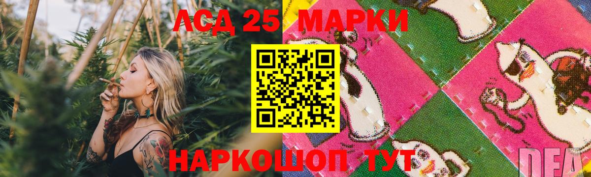 LSD-25 экстази ecstasy Славянск-на-Кубани