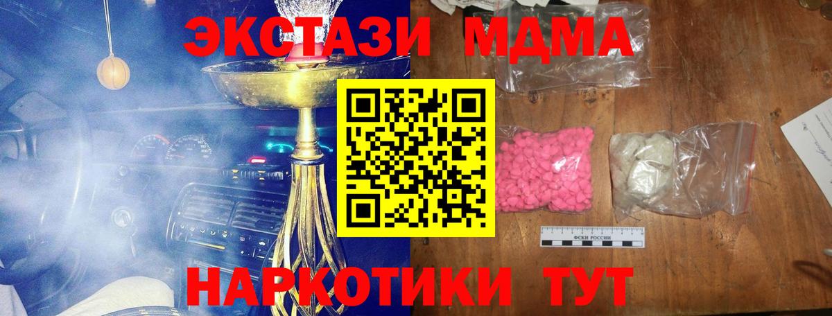 МДМА crystal Славянск-на-Кубани