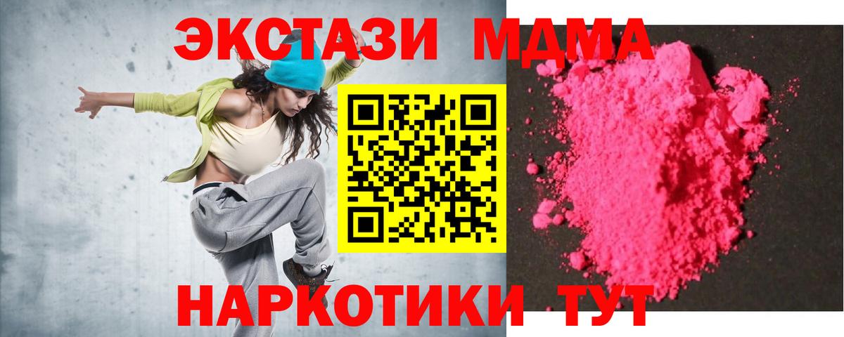 МДМА  MDMA VHQ  МДМА кристаллы  Вход с VPN  Славянск-на-Кубани 