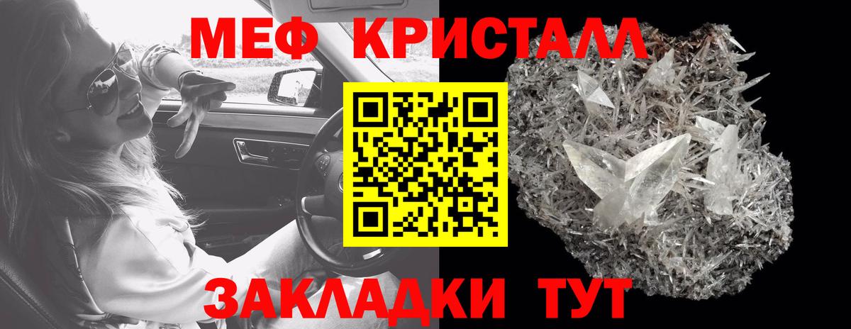 Славянск-на-Кубани  Меф 4 MMC  Вход с VPN  МЕФ мука 