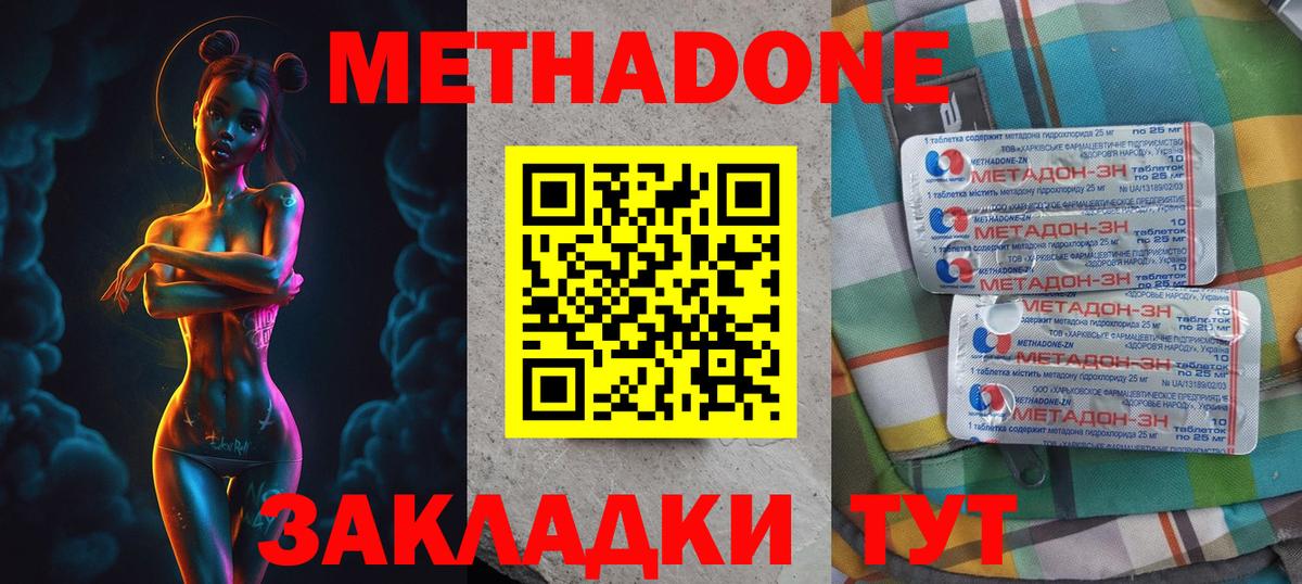 Славянск-на-Кубани  МЕГА онион  Вход с VPN  Метадон мёд 