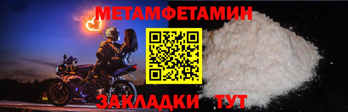 Метамфетамин  МЕТАМФЕТАМИН кристалл  МЕТАМФЕТАМИН кристалл  Вход с VPN  Славянск-на-Кубани 