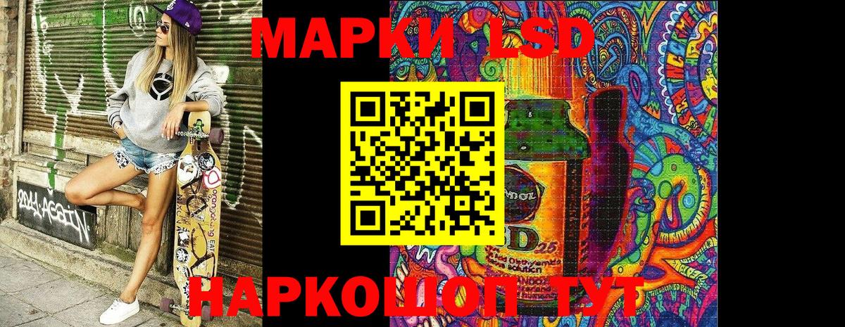 Славянск-на-Кубани  Марки N-bome 1,5мг  Марки N-bome 1,5мг  Вход с VPN 