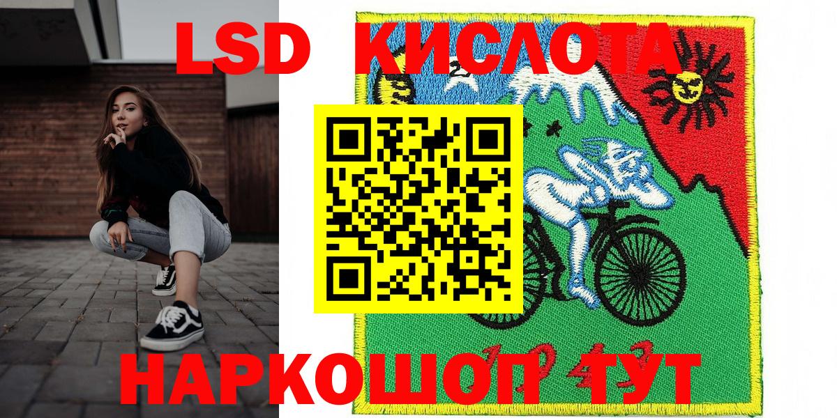 Наркотические марки 1,5мг Славянск-на-Кубани
